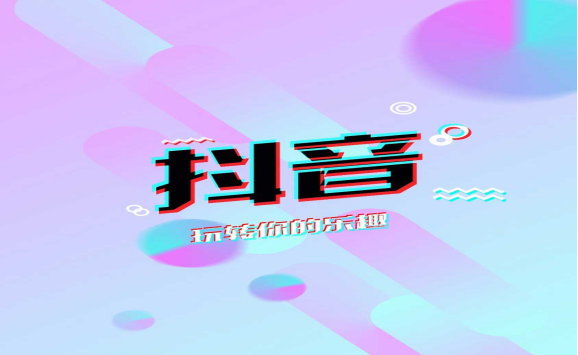 抖音店铺体验分：是什么及其重要性